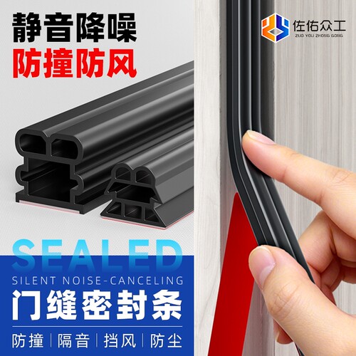 门缝密封条防盗门专用防噪音