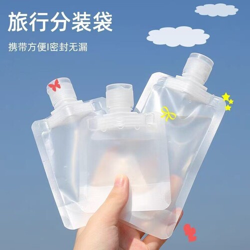 【热销推荐】旅行密封便携分装袋