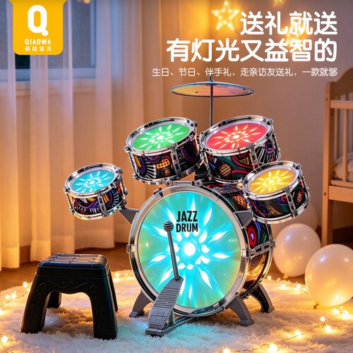 【热销爆款】儿童架子鼓玩具