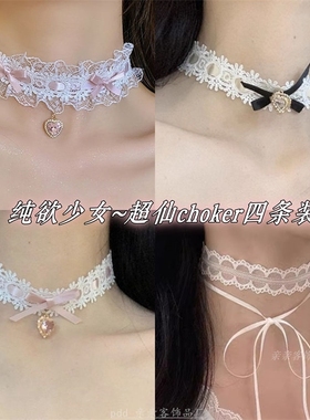 粉色蝴蝶结蕾丝颈带choker颈饰项圈颈链高级感项链脖子配饰女爱心