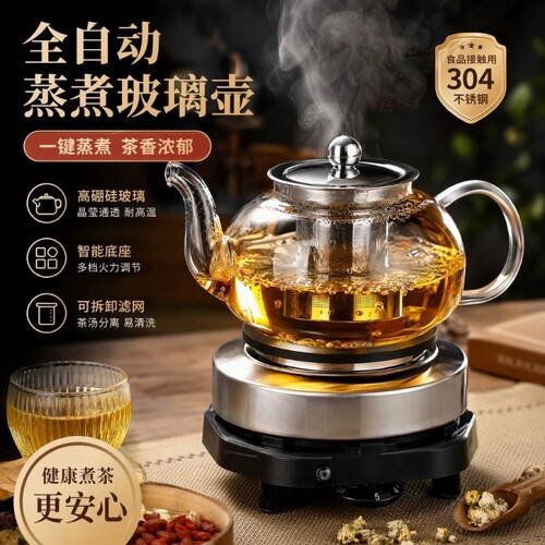 玻璃泡茶壶茶水分离家用耐高温新款电陶炉煮茶器小花茶壶茶具套装