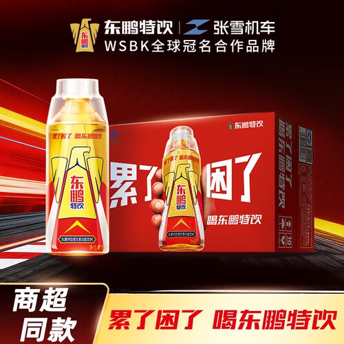 东鹏特饮大金500ml大瓶加班熬夜开车维生素牛磺酸饮料补充瓶装