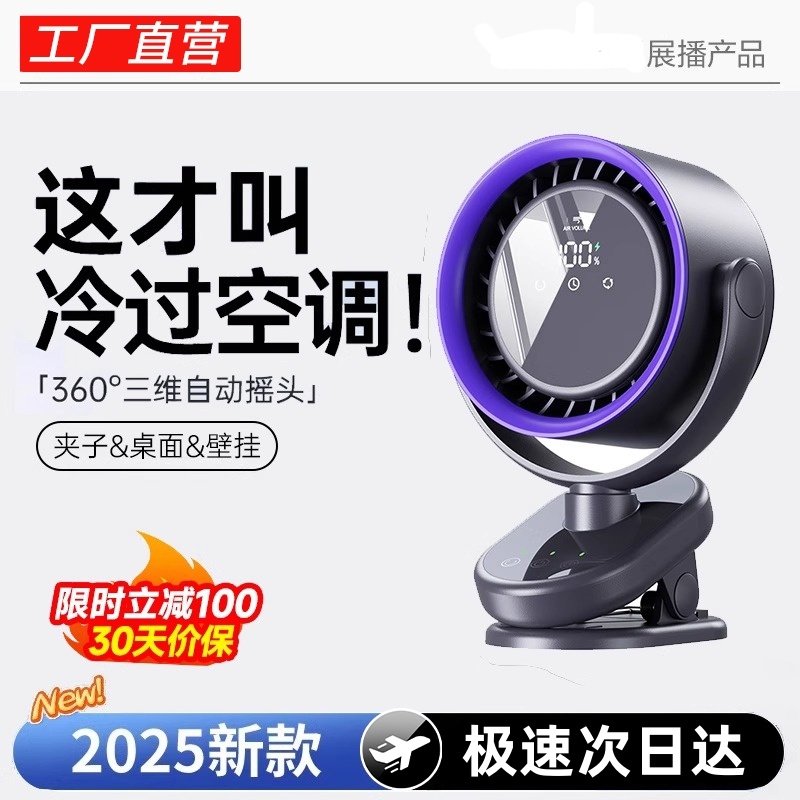 小风扇桌面静音办公室夹式电风扇usb充电超长续航台扇制冷降温神器学生上课宿舍小型循环扇婴儿车