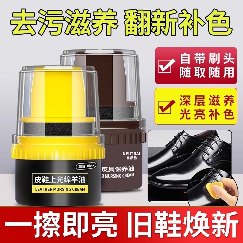 皮鞋油黑色真皮保养油无色通用擦鞋神器绵羊油皮革护理鞋蜡男高级