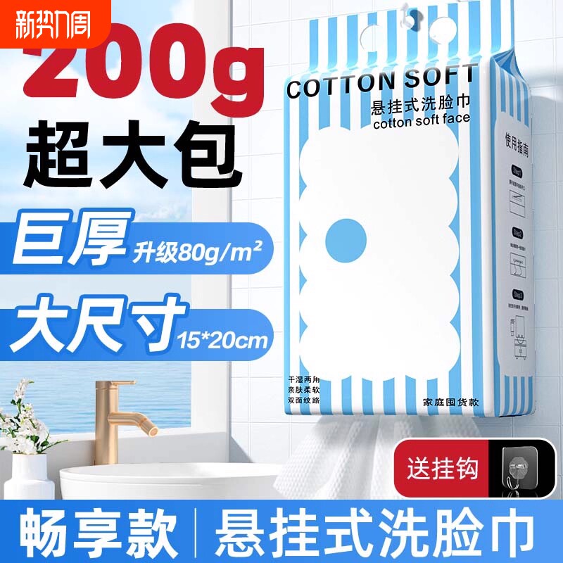 洗脸巾亲肤一次性加厚加大悬挂美容院专用洁面棉柔巾挂式化妆棉