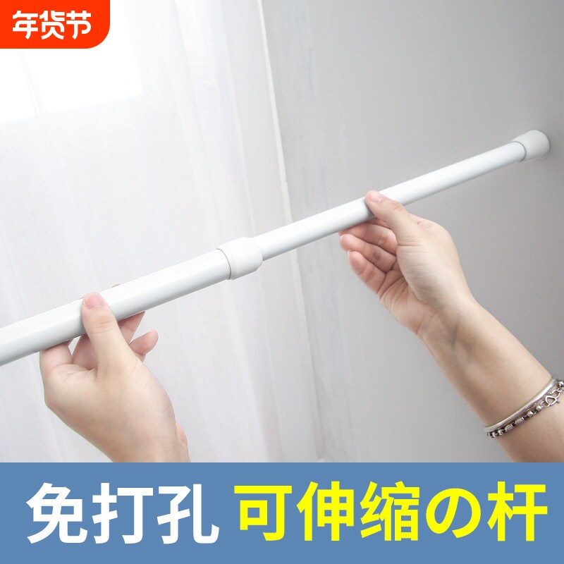 烤漆伸缩杆窗帘杆免打孔简易安装浴帘杆子加厚支架配件打孔罗马杆