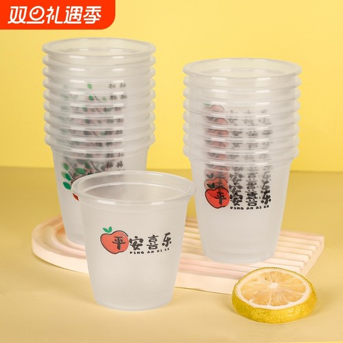 一次性印花杯子硬塑料加厚小杯中杯家用PP饮料杯茶杯航空注塑杯