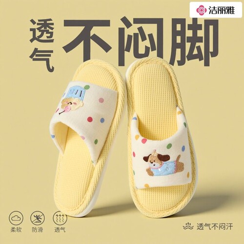 静音吸汗防滑四季居家亚麻拖鞋女