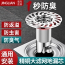 卫生间地漏防臭神器通用厕所防蚊虫下水管道口精铜内芯防返臭味器