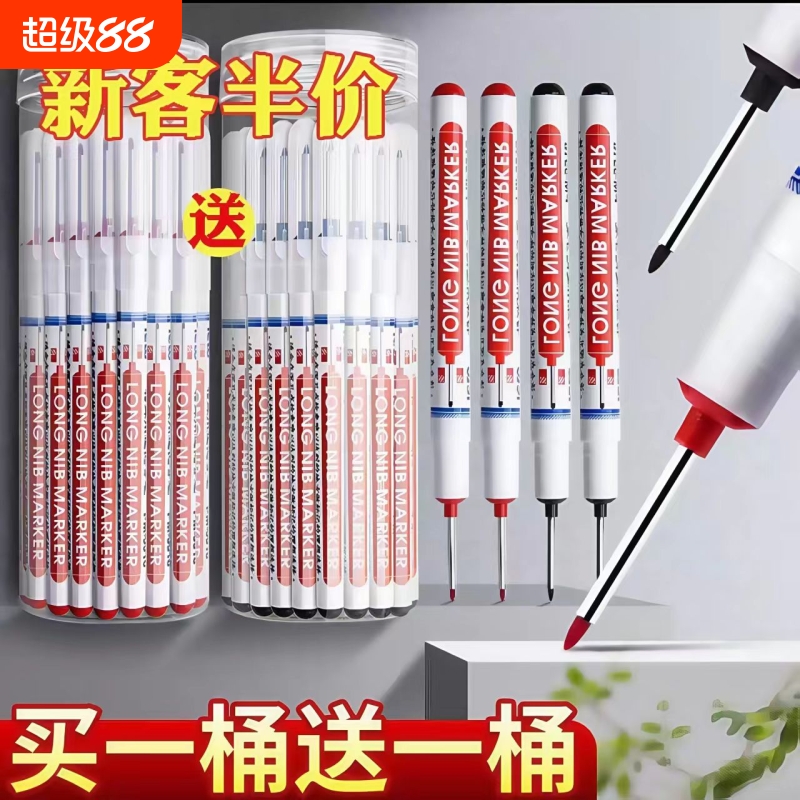 记号笔长头油性木工专用瓷砖特殊用途工地长嘴黑色深孔划线细头加长画线计号笔标记笔打孔防水防油红色不掉色