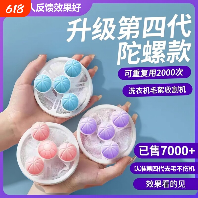洗衣机过滤网袋除毛器防缠绕除有啦粘毛收集过滤器毛絮去毛吸附