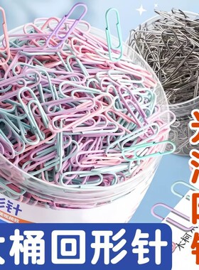 回形针高颜值办公创意u形夹别针