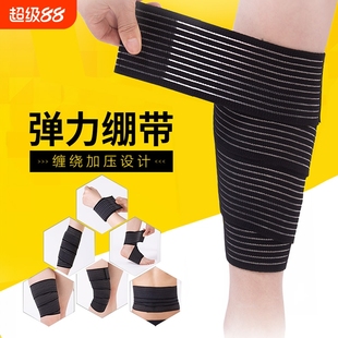 弹力绷带自粘绑带运动护膝护腕护肘膝盖小腿绑腿带固定护套男弹性