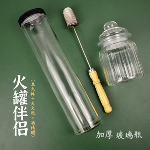 拔火罐点火棒拔罐专用家用工具烧不焦新款酒精棉棒瓶火机火焰