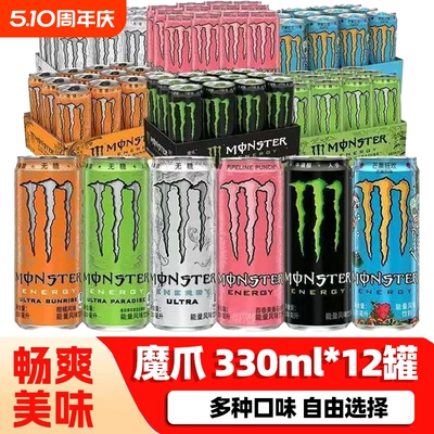 可口可乐魔爪330ml*12维生素能量饮料多口味罐装白魔爪超越百香果