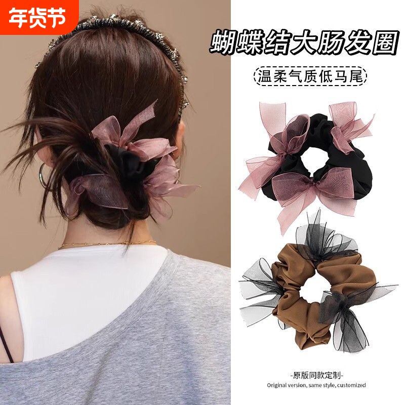 赵露思许研同款网纱蝴蝶结小肠发圈女2025年新款马尾头绳扎丸子头