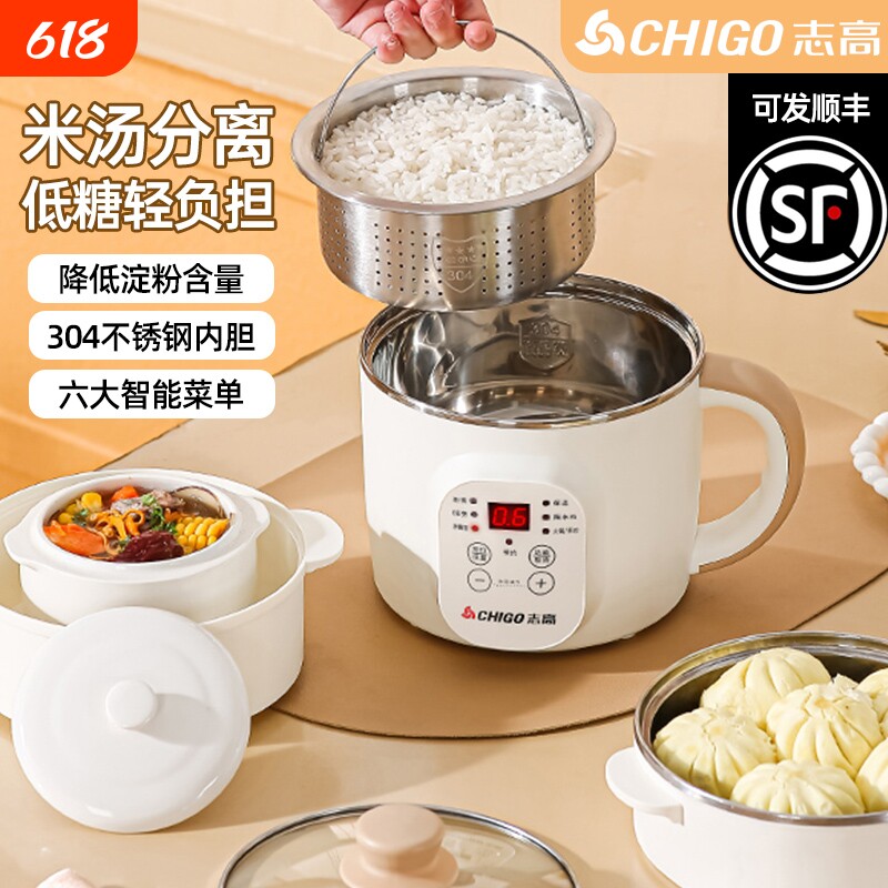 志高电煮锅无糖电饭煲多功能家用学生宿舍煮面小电锅电炒蒸煮一体