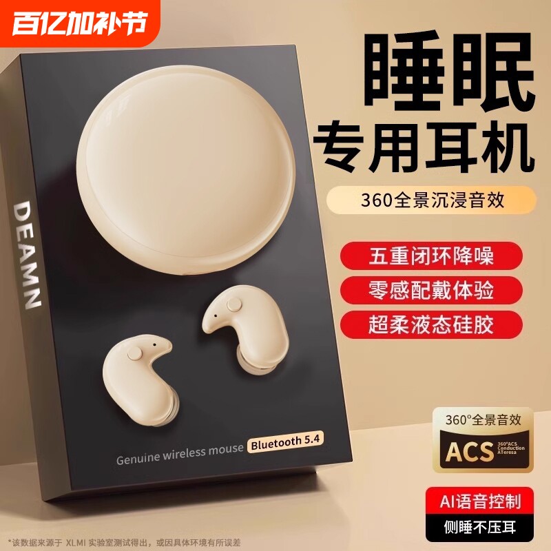 睡眠蓝牙耳机侧睡觉专用入耳式软塞降噪男女隔音助眠2025新款隐形