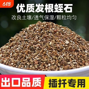 蛭石扦插养花颗粒赤玉土盆栽育苗月季土壤园艺麦饭石多肉基质孵化
