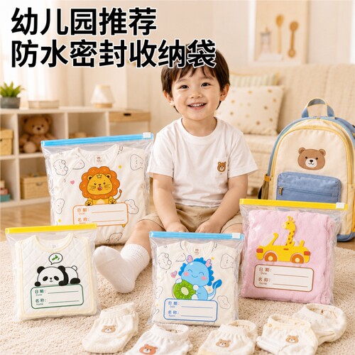 待产包收纳袋婴儿衣服专用产妇宝宝母婴衣物幼儿园食品级密封分装