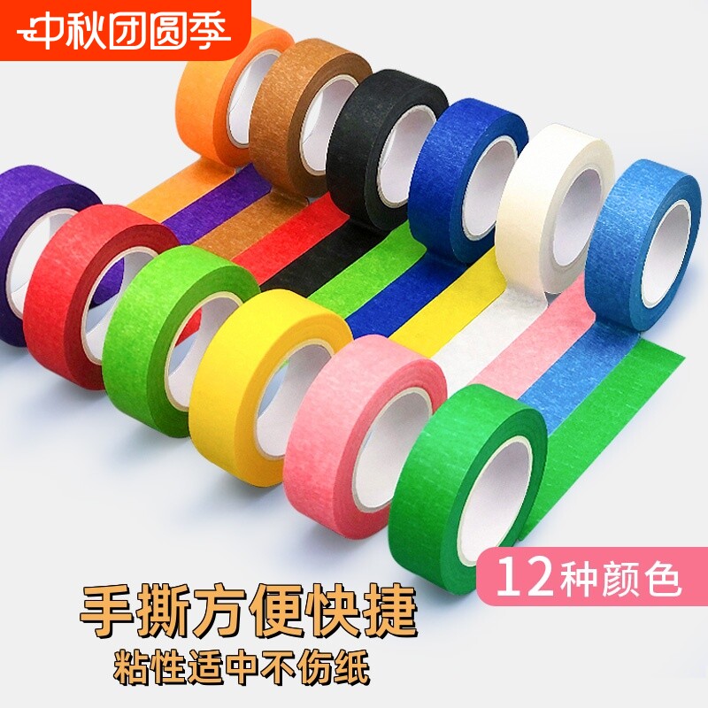 彩色美纹纸胶带diy美术生早教贴图片