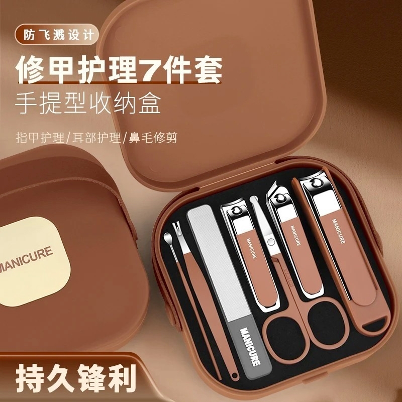 便携防飞溅指甲刀套装美甲工具