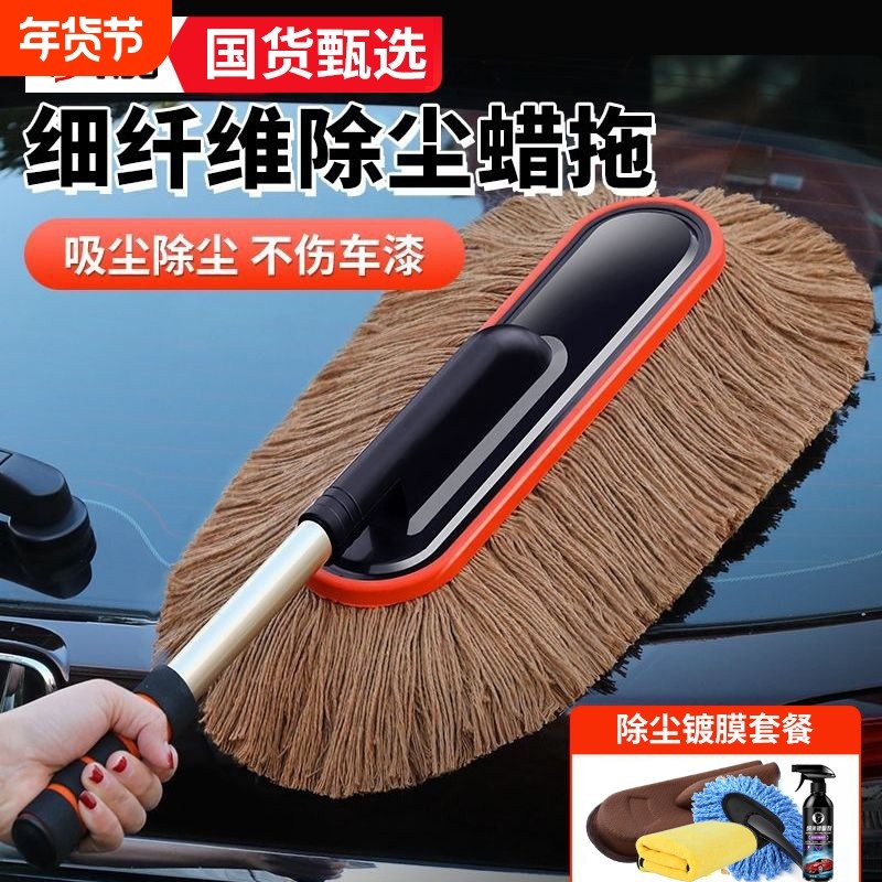 汽车除尘掸子擦车专用拖把神器洗车工具用品车用蜡拖灰尘刷子棉线,汽车用品/电子/清洗/改装,车掸/蜡拖,淘宝优惠券,粉丝福利购,淘宝优惠卷
