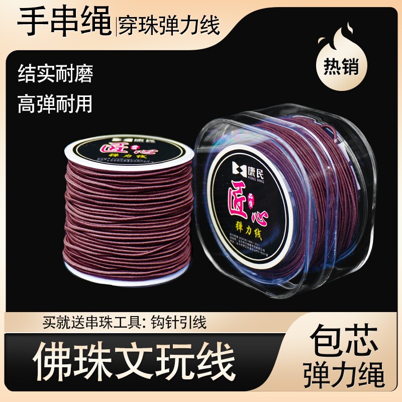 包芯弹力线串珠绳佛珠文玩线穿珠子的手链绳弹力线手串线耐磨牛津