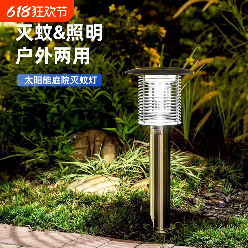 蚊老大太阳能灭蚊灯户外庭院花园庭院杀虫灯驱蚊灯户外防水灭虫灯