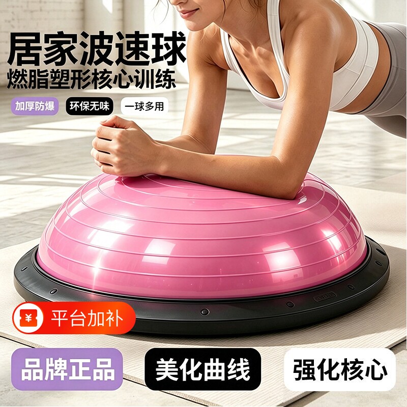 波速球半圆平衡瑜伽球家用健身普拉提儿童蹦蹦跳跳球感统训练器材