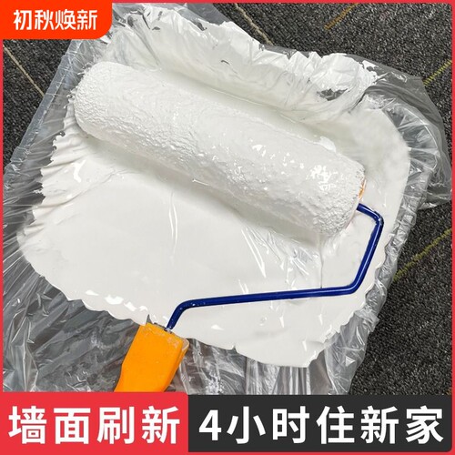 净味内墙乳胶漆滚筒款环保