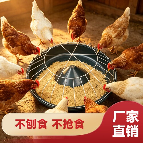 鸡鸭鹅通用喂食槽喂鸡食槽料槽户外养殖神器圆形养鸡防刨
