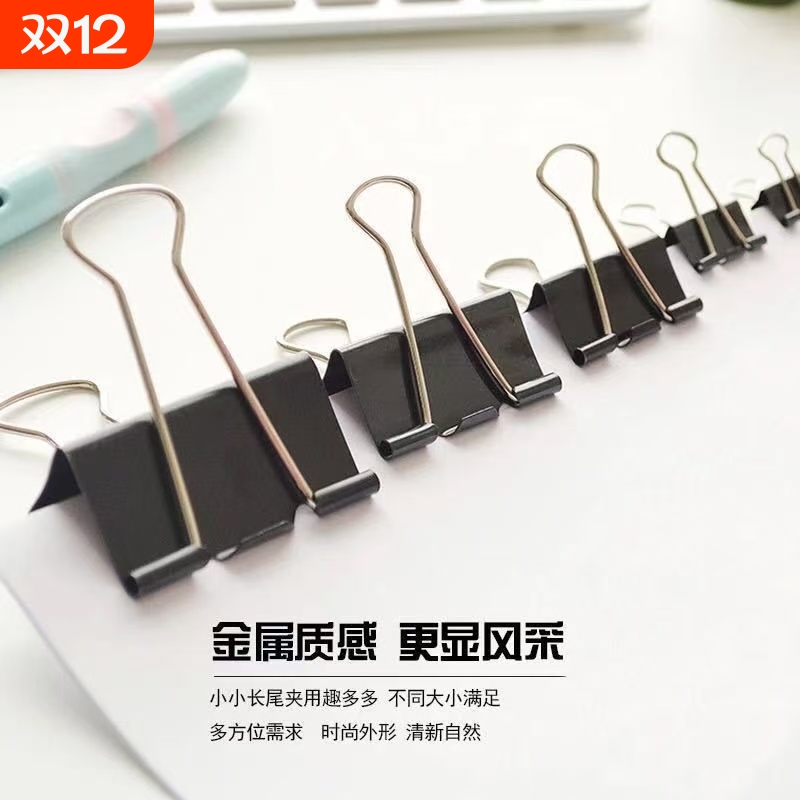 加厚加大号特大号长尾夹夹子燕尾夹加大60mm办公文具特大75mm财务固定器超大凤尾夹画板夹多功能夹整理文件夹