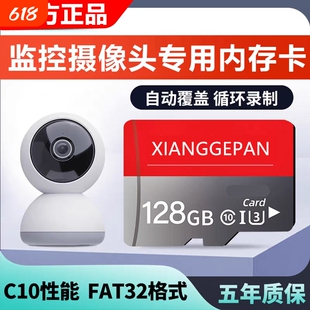 监控摄像头内存专用卡128G存储tf卡64G闪存卡高速存储卡sd卡TF卡