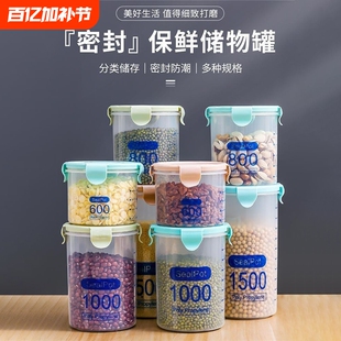 天降到手1.9！食品密封罐600ml