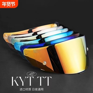 适用KYT-TT/TTC摩托车头盔镜片全盔盔片防雾炫酷防晒日夜通用