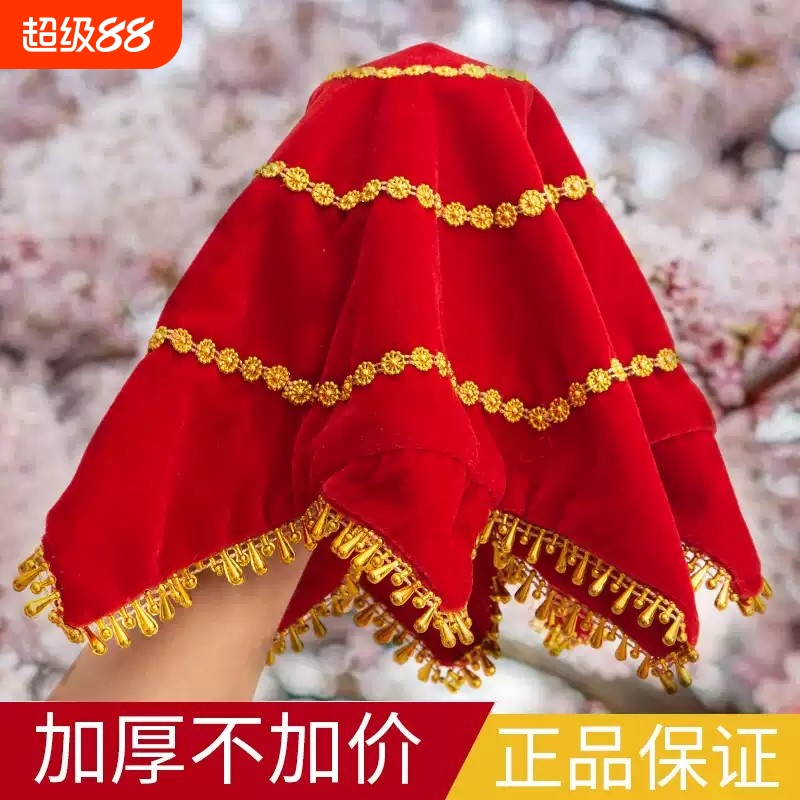 手绢花舞蹈手绢东北二人转儿童考级八角巾广场舞扭秧歌跳舞红手帕