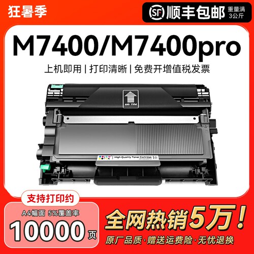 适用联想M7400硒鼓 联想m7400pro粉盒 联想7400w打印机墨盒LT2451墨粉LT2441碳粉晒鼓鼓架非Lenovo原装CMYK