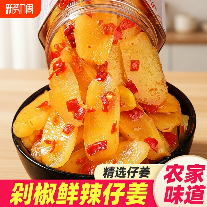 剁椒仔姜片嫩姜片湖南特产生姜片酸辣泡姜腌制下饭菜泡菜香辣脆口