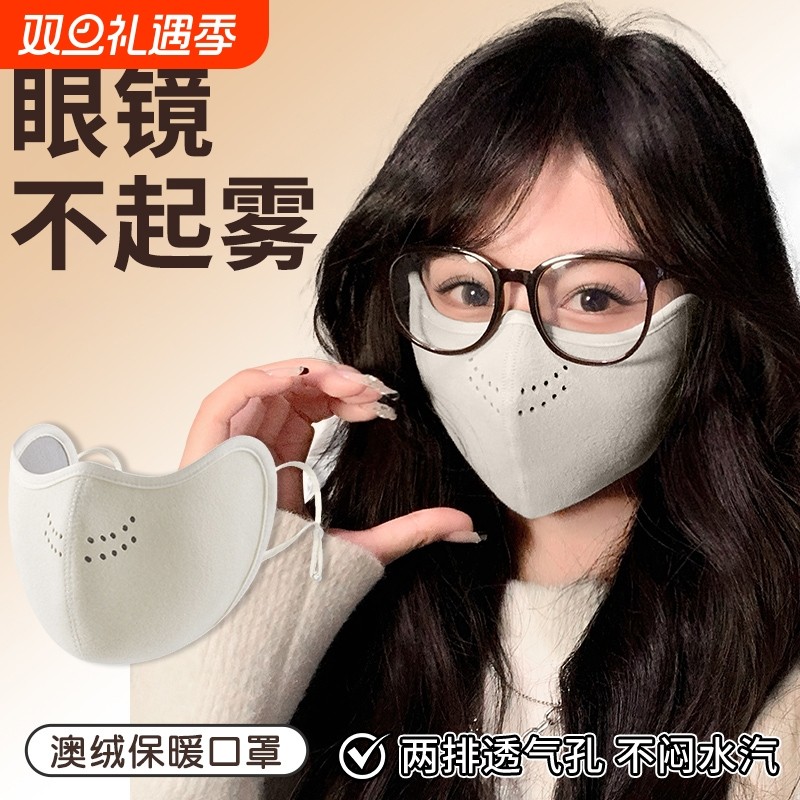 保暖口罩戴眼镜不起雾女士高颜值2025新款秋冬季骑行防风寒3d立