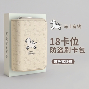 2026新款卡包女式小巧可爱卡位多银行卡防盗刷证件零钱名片夹收纳