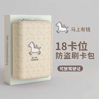 2026新款卡包女式小巧可爱卡位多银行卡防盗刷证件零钱名片夹收纳