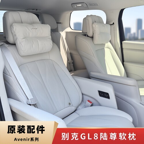 适用别克陆尊GL8PHEV同款头枕
