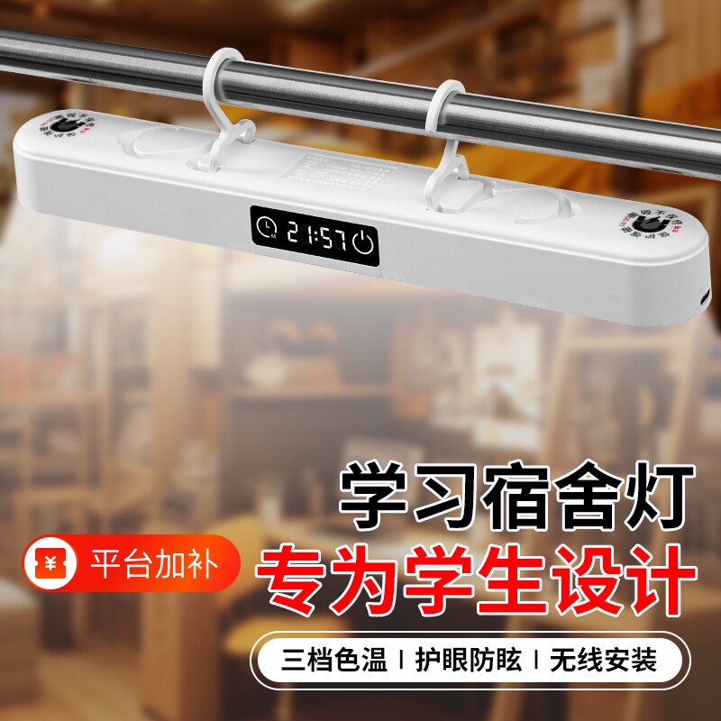 床上台灯宿舍灯学生磁吸酷毙灯床头灯护眼神器上铺夜灯续航床帘