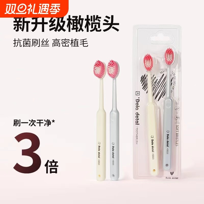 DOLADETAL巨无霸软毛牙刷成人情侣护龈学生专用男女大宽头清