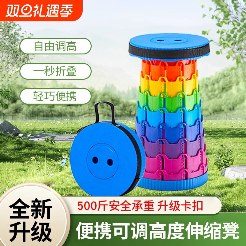 彩虹折叠凳折叠小凳子加厚旅行袖珍无座可坐户外室内折叠伸缩凳