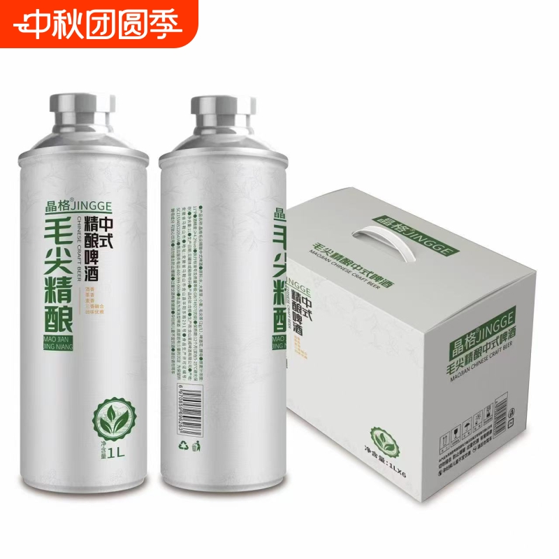 晶格茶啤毛尖精酿啤酒茉莉花茶中式精酿啤酒1L*6罐整箱装啤酒