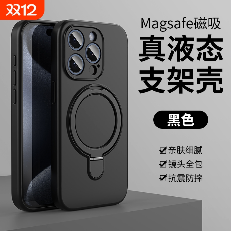 【畅销爆款】液态硅胶磁吸手机壳