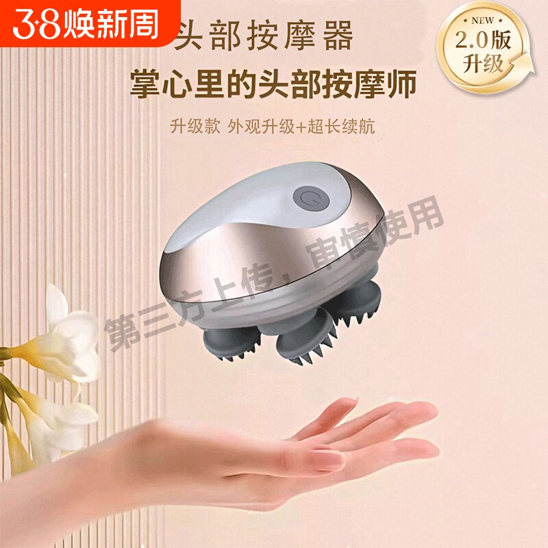 电动头部按摩器颈部经络助眠揉捏头皮神器全自动猫咪按摩放松穴位