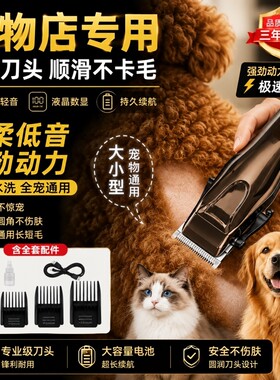 【全网热销】100w宠物剃毛器